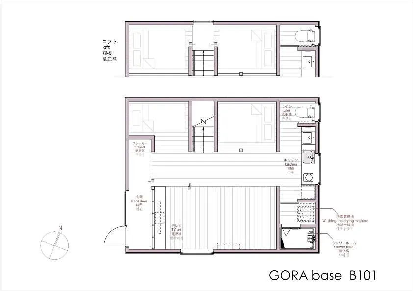 Apartmán 強羅base B棟 - Gora Base B Hakone